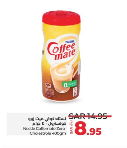 COFFEE-MATE Coffee Creamer  in LULU Hypermarket in KSA, Saudi Arabia, Saudi - Unayzah