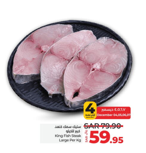  King Fish  in LULU Hypermarket in KSA, Saudi Arabia, Saudi - Hail