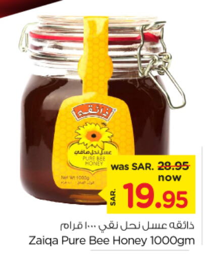  Honey  in Nesto in KSA, Saudi Arabia, Saudi - Jubail