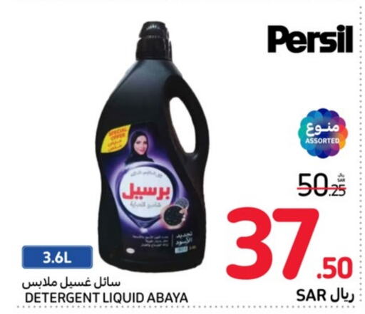 PERSIL Detergent  in Carrefour in KSA, Saudi Arabia, Saudi - Hail