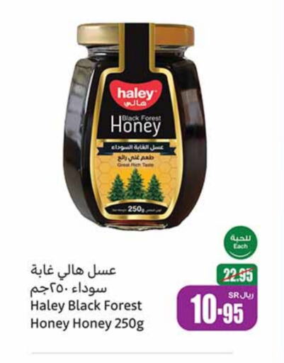 HALEY Honey  in Othaim Markets in KSA, Saudi Arabia, Saudi - Najran