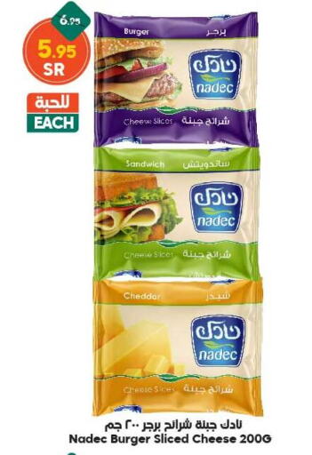 NADEC Slice Cheese  in Dukan in KSA, Saudi Arabia, Saudi - Mecca