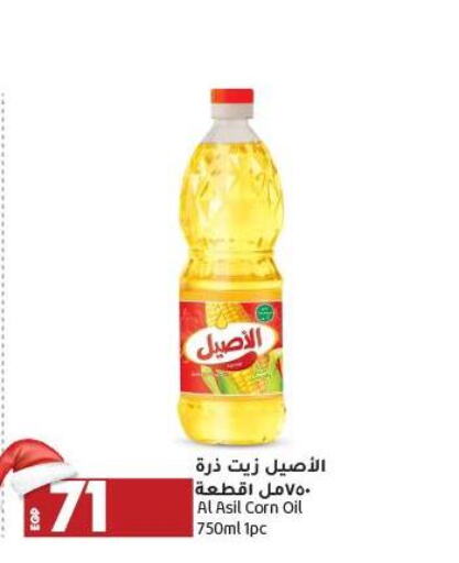  Corn Oil  in Lulu Hypermarket  in Egypt - Cairo