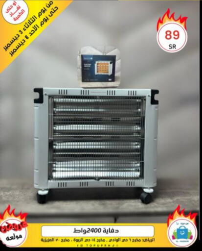  Heater  in Al Hussain Top Up in KSA, Saudi Arabia, Saudi - Dammam