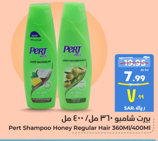 Pert Plus Shampoo / Conditioner  in Hyper Al Wafa in KSA, Saudi Arabia, Saudi - Ta'if