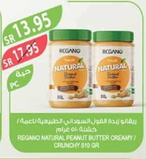  Peanut Butter  in Farm  in KSA, Saudi Arabia, Saudi - Sakaka