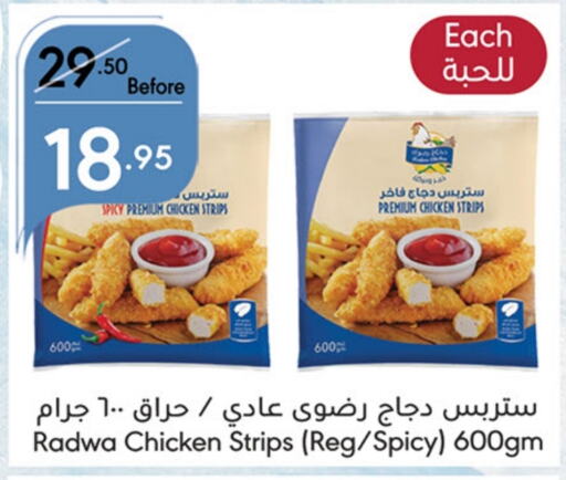  Chicken Strips  in Manuel Market in KSA, Saudi Arabia, Saudi - Jeddah