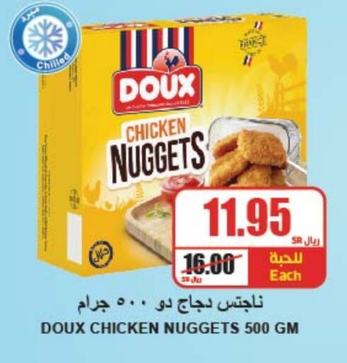 DOUX Chicken Nuggets  in A Market in KSA, Saudi Arabia, Saudi - Riyadh