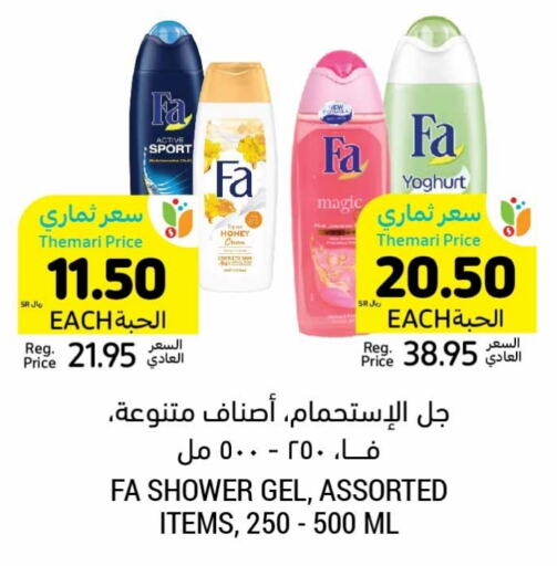 FA Shower Gel  in Tamimi Market in KSA, Saudi Arabia, Saudi - Jubail