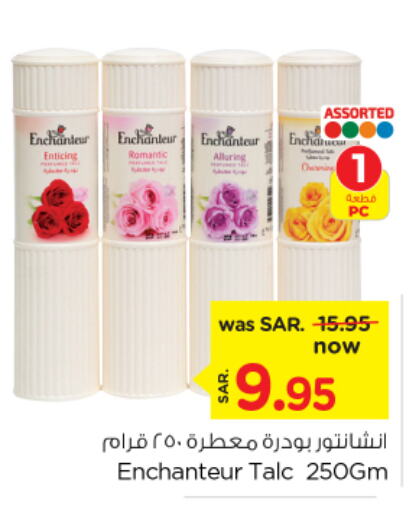 Enchanteur Talcum Powder  in Nesto in KSA, Saudi Arabia, Saudi - Jubail