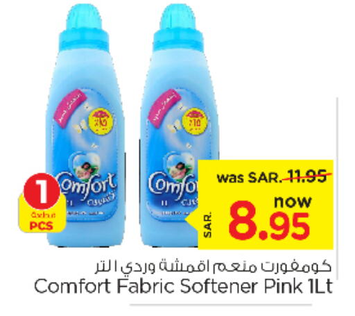 COMFORT Softener  in Nesto in KSA, Saudi Arabia, Saudi - Buraidah