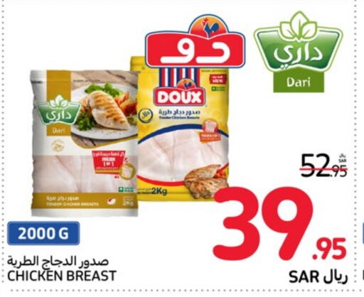 DOUX   in Carrefour in KSA, Saudi Arabia, Saudi - Riyadh