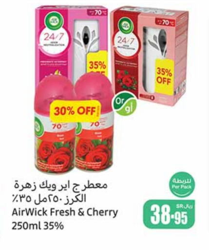  Air Freshner  in Othaim Markets in KSA, Saudi Arabia, Saudi - Jubail