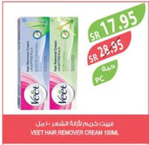 VEET   in Farm  in KSA, Saudi Arabia, Saudi - Riyadh