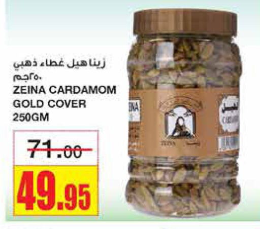  Dried Herbs  in Al Sadhan Stores in KSA, Saudi Arabia, Saudi - Riyadh