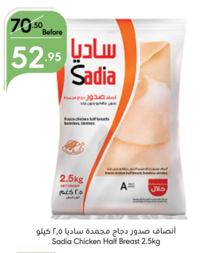 SADIA Chicken Breast  in Manuel Market in KSA, Saudi Arabia, Saudi - Riyadh