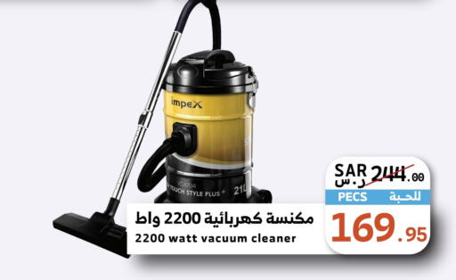 IMPEX Vacuum Cleaner  in Mira Mart Mall in KSA, Saudi Arabia, Saudi - Jeddah