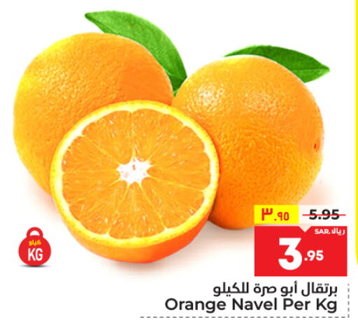  Orange  in Hyper Al Wafa in KSA, Saudi Arabia, Saudi - Riyadh