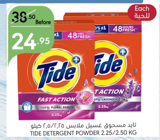  Detergent  in Manuel Market in KSA, Saudi Arabia, Saudi - Riyadh