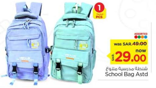  School Bag  in Nesto in KSA, Saudi Arabia, Saudi - Riyadh