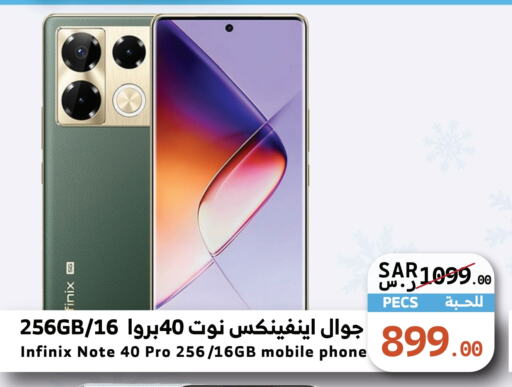 INFINIX   in Mira Mart Mall in KSA, Saudi Arabia, Saudi - Jeddah