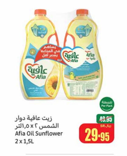 AFIA Sunflower Oil  in Othaim Markets in KSA, Saudi Arabia, Saudi - Yanbu