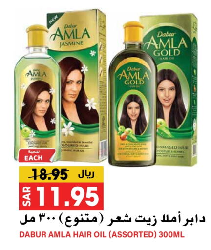 DABUR Hair Oil  in Grand Hyper in KSA, Saudi Arabia, Saudi - Riyadh