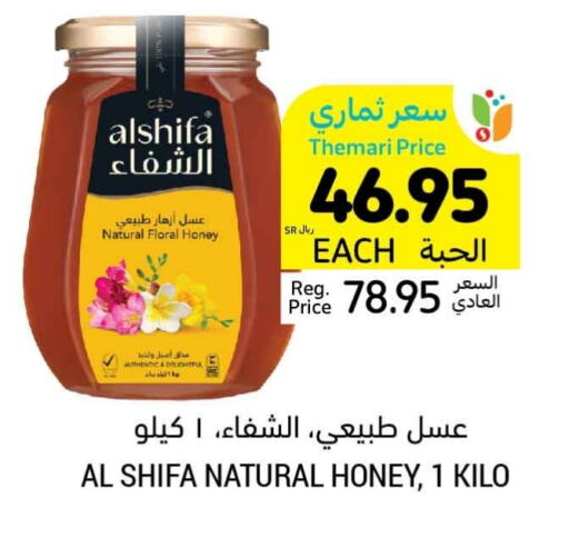 AL SHIFA Honey  in Tamimi Market in KSA, Saudi Arabia, Saudi - Riyadh