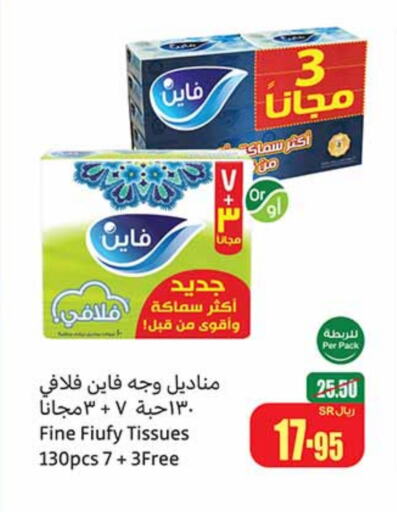 FINE   in Othaim Markets in KSA, Saudi Arabia, Saudi - Jeddah