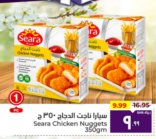 SEARA Chicken Nuggets  in Hyper Al Wafa in KSA, Saudi Arabia, Saudi - Ta'if