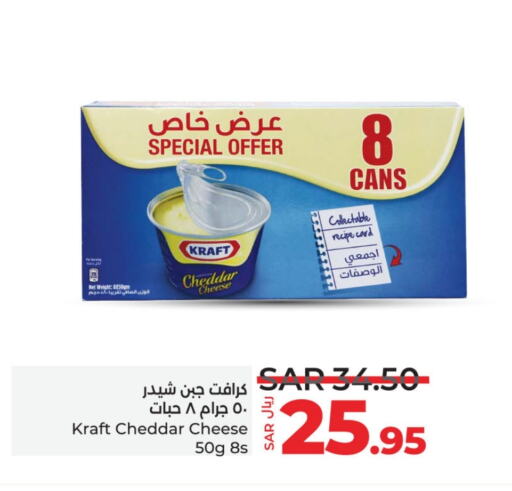 KRAFT Cheddar Cheese  in LULU Hypermarket in KSA, Saudi Arabia, Saudi - Unayzah