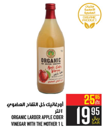  Vinegar  in Abraj Hypermarket in KSA, Saudi Arabia, Saudi - Mecca