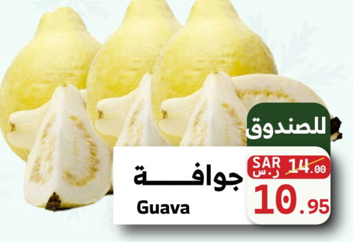  Guava  in Mira Mart Mall in KSA, Saudi Arabia, Saudi - Jeddah