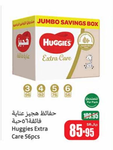 HUGGIES   in Othaim Markets in KSA, Saudi Arabia, Saudi - Arar