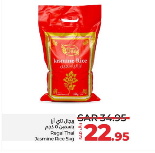  Jasmine Rice  in LULU Hypermarket in KSA, Saudi Arabia, Saudi - Riyadh