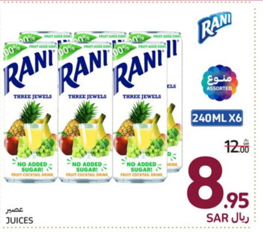 RANI   in Carrefour in KSA, Saudi Arabia, Saudi - Dammam