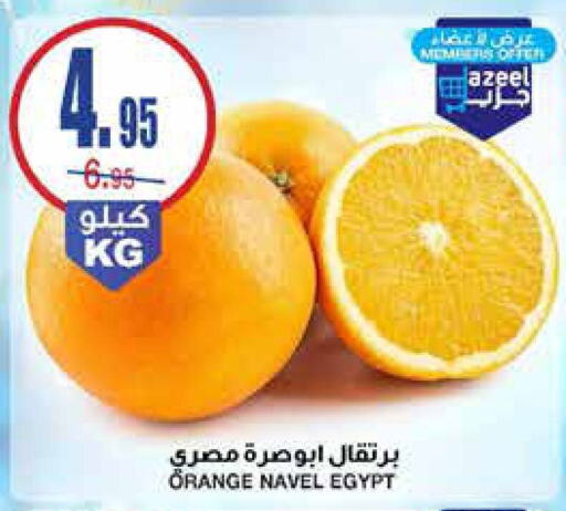  Orange  in Al Sadhan Stores in KSA, Saudi Arabia, Saudi - Riyadh