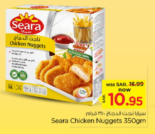 SEARA Chicken Nuggets  in Nesto in KSA, Saudi Arabia, Saudi - Al-Kharj