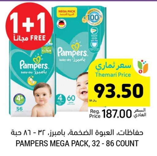 Pampers   in Tamimi Market in KSA, Saudi Arabia, Saudi - Jubail