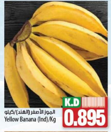  Banana  in Mango Hypermarket  in Kuwait - Kuwait City