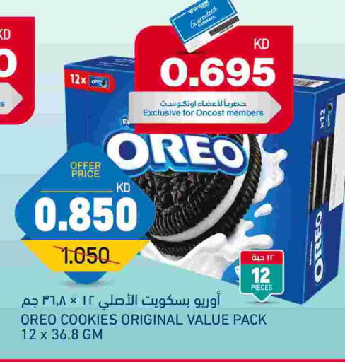 OREO   in Oncost in Kuwait - Kuwait City