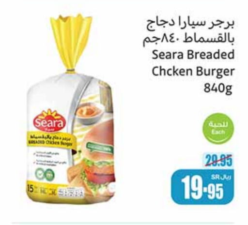 SEARA Chicken Burger  in Othaim Markets in KSA, Saudi Arabia, Saudi - Rafha