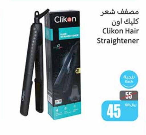 CLIKON Hair Appliances  in Othaim Markets in KSA, Saudi Arabia, Saudi - Jubail