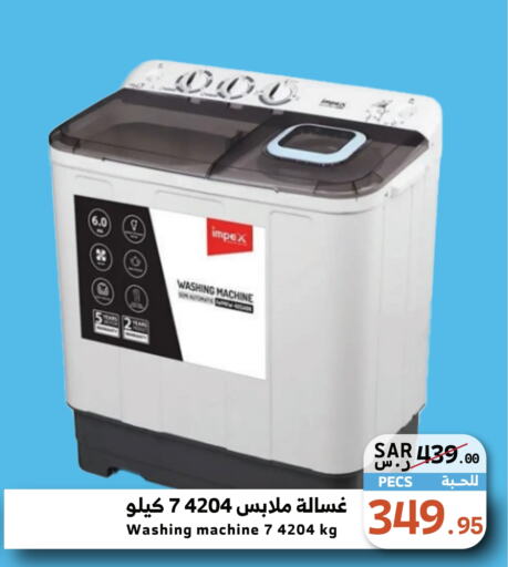 IMPEX Washing Machine  in Mira Mart Mall in KSA, Saudi Arabia, Saudi - Jeddah