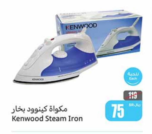 KENWOOD Ironbox  in Othaim Markets in KSA, Saudi Arabia, Saudi - Abha