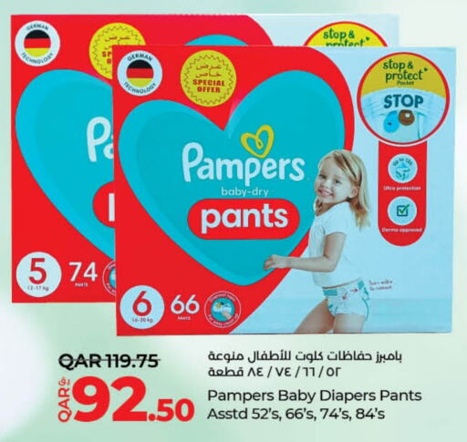 Pampers   in LuLu Hypermarket in Qatar - Al Shamal