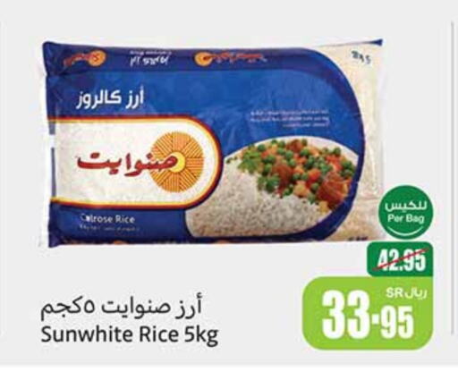  Calrose Rice  in Othaim Markets in KSA, Saudi Arabia, Saudi - Sakaka