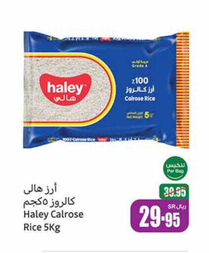 HALEY Calrose Rice  in Othaim Markets in KSA, Saudi Arabia, Saudi - Bishah