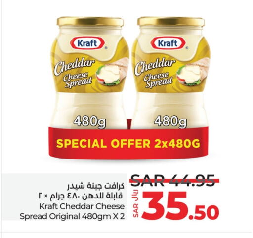 KRAFT Cheddar Cheese  in LULU Hypermarket in KSA, Saudi Arabia, Saudi - Unayzah