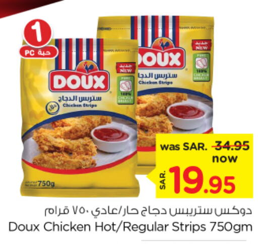 DOUX Chicken Strips  in Nesto in KSA, Saudi Arabia, Saudi - Al Hasa